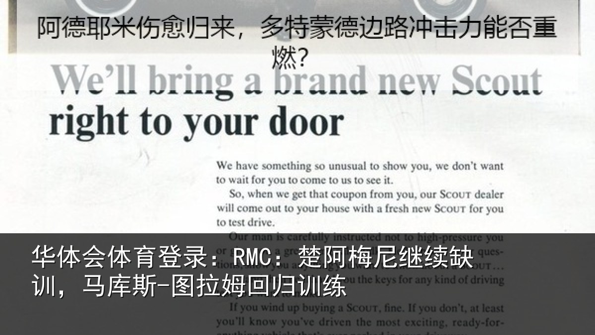 华体会体育登录:RMC:楚阿相关情况斯-图拉姆回归训练