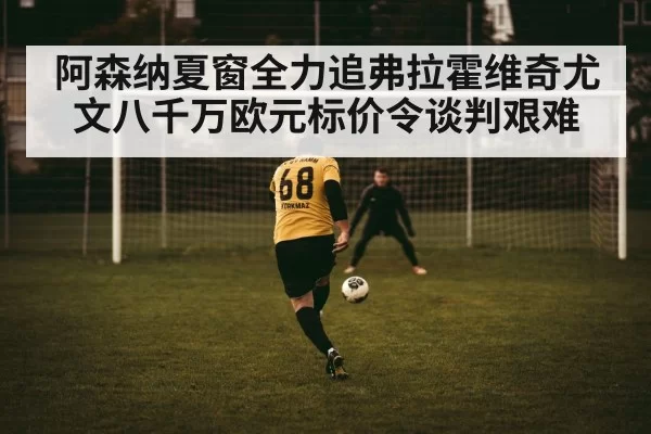 football striker action