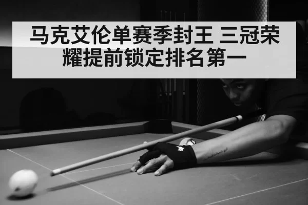snooker match action